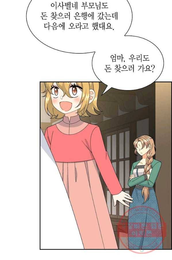 파멸 예정 연하 남주가 내게 빠졌다 58화 15