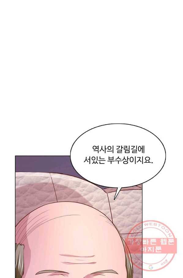 이 말세의 구세주 나란 남자 233화 4