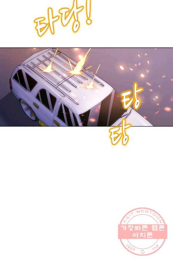 이 말세의 구세주 나란 남자 233화 6
