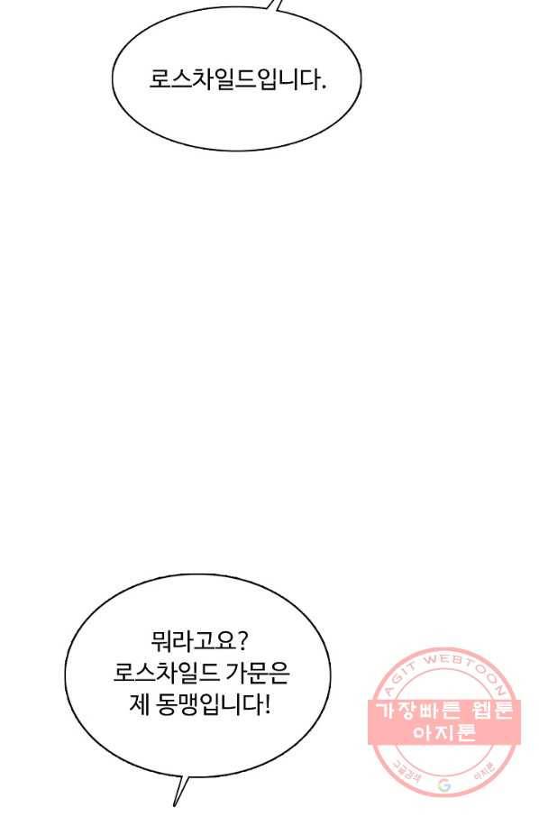 이 말세의 구세주 나란 남자 233화 9