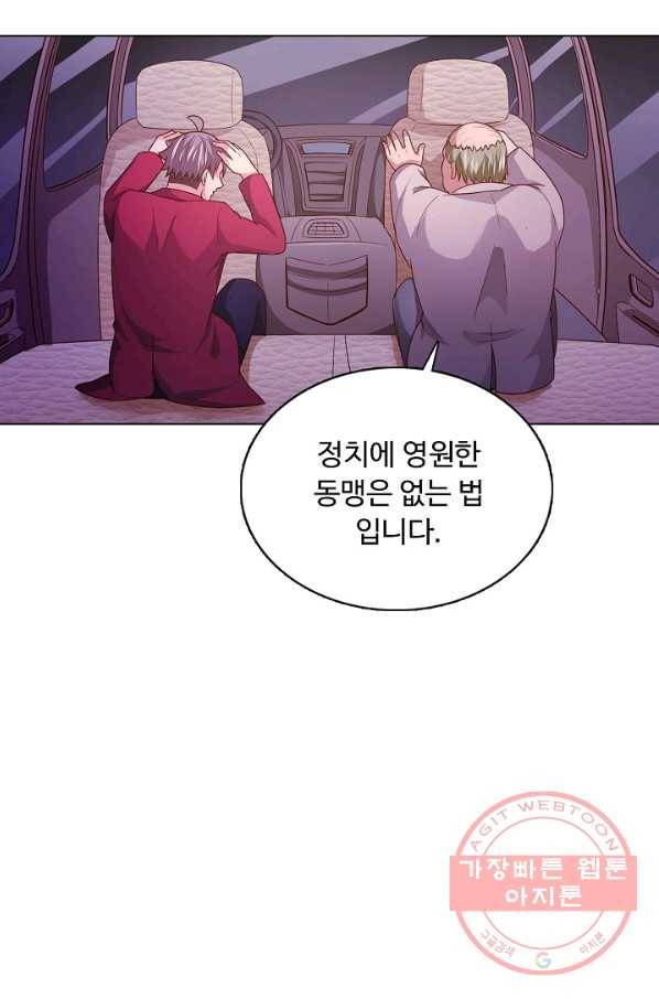 이 말세의 구세주 나란 남자 233화 10