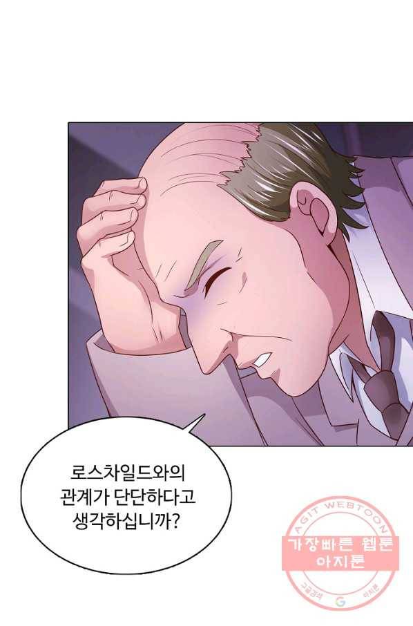 이 말세의 구세주 나란 남자 233화 11