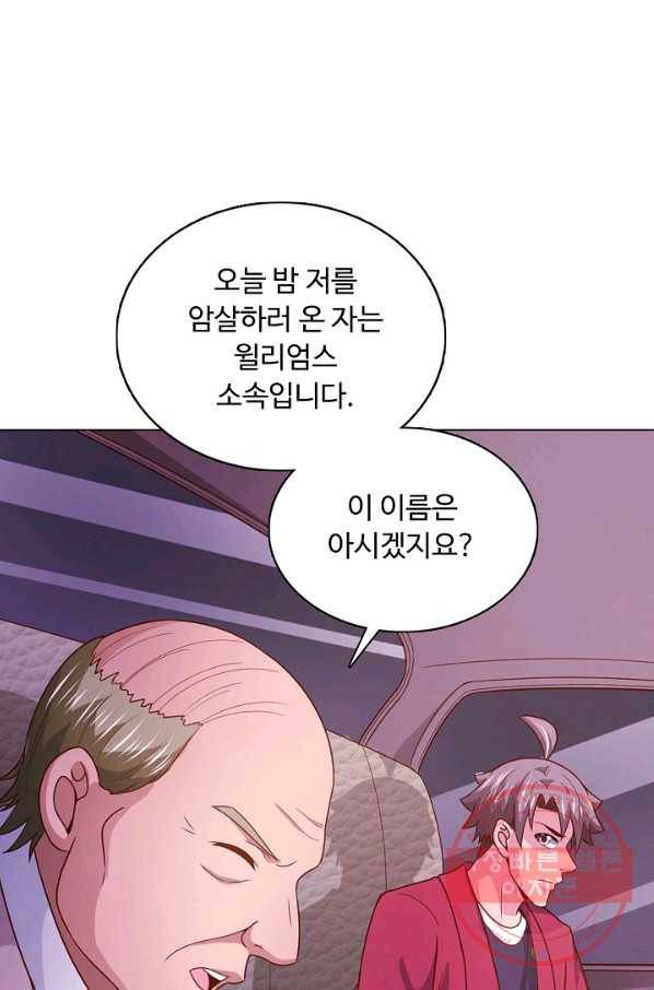 이 말세의 구세주 나란 남자 233화 14