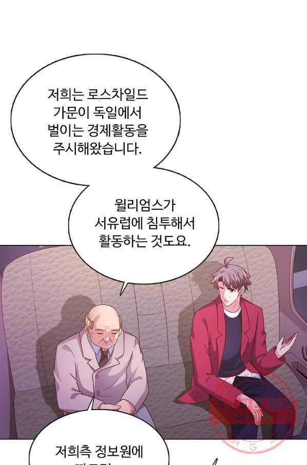 이 말세의 구세주 나란 남자 233화 17