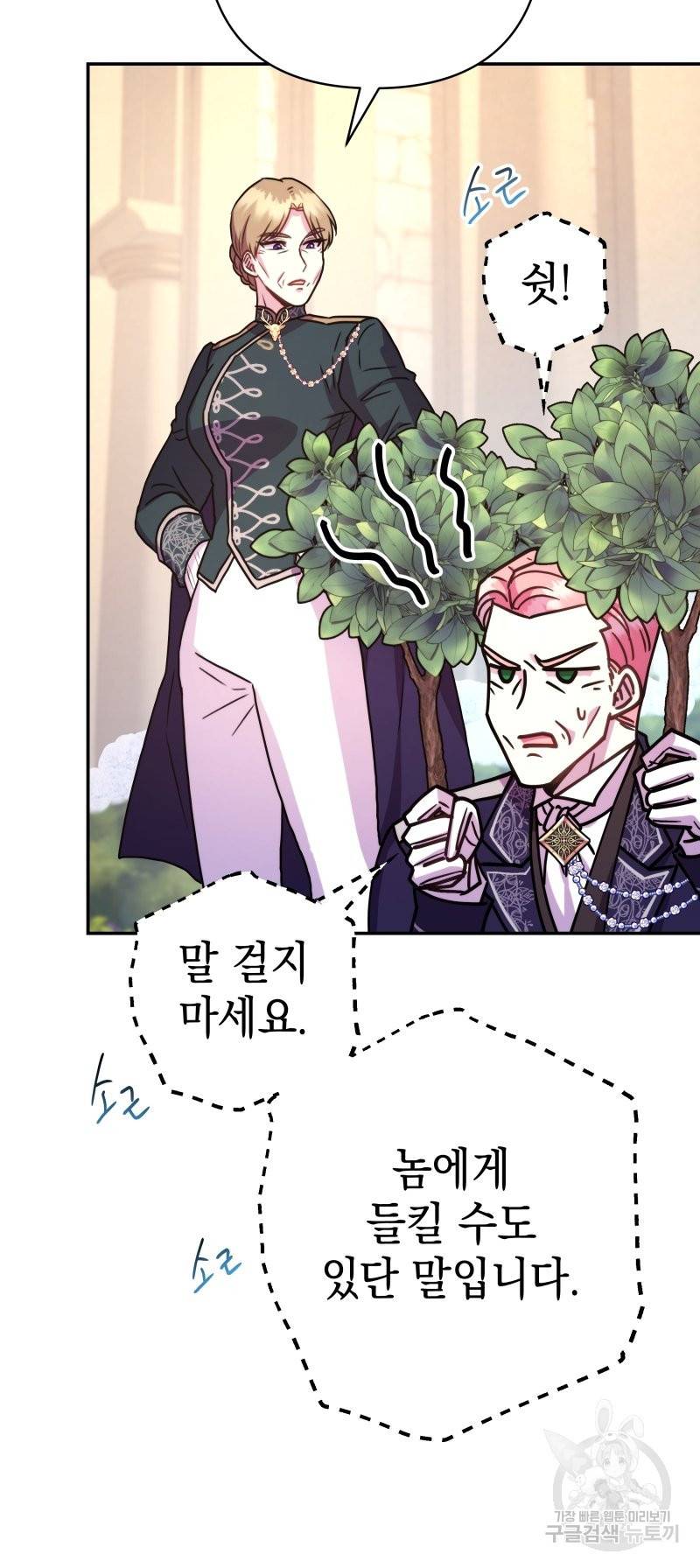 아무튼 로판 맞습니다 11화 16