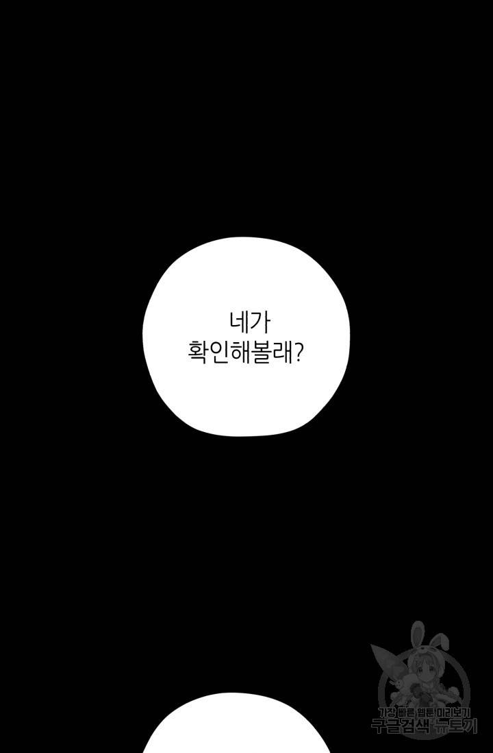 이안류 5화 2