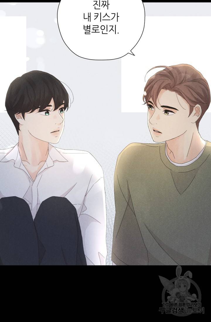 이안류 5화 3