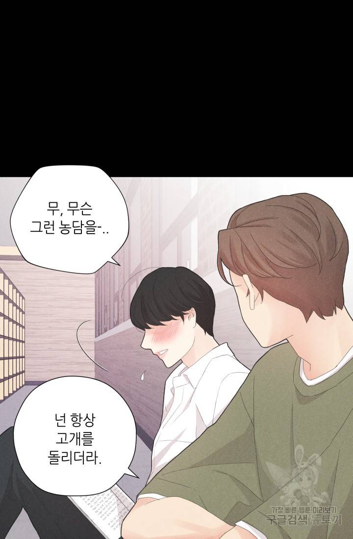 이안류 5화 6