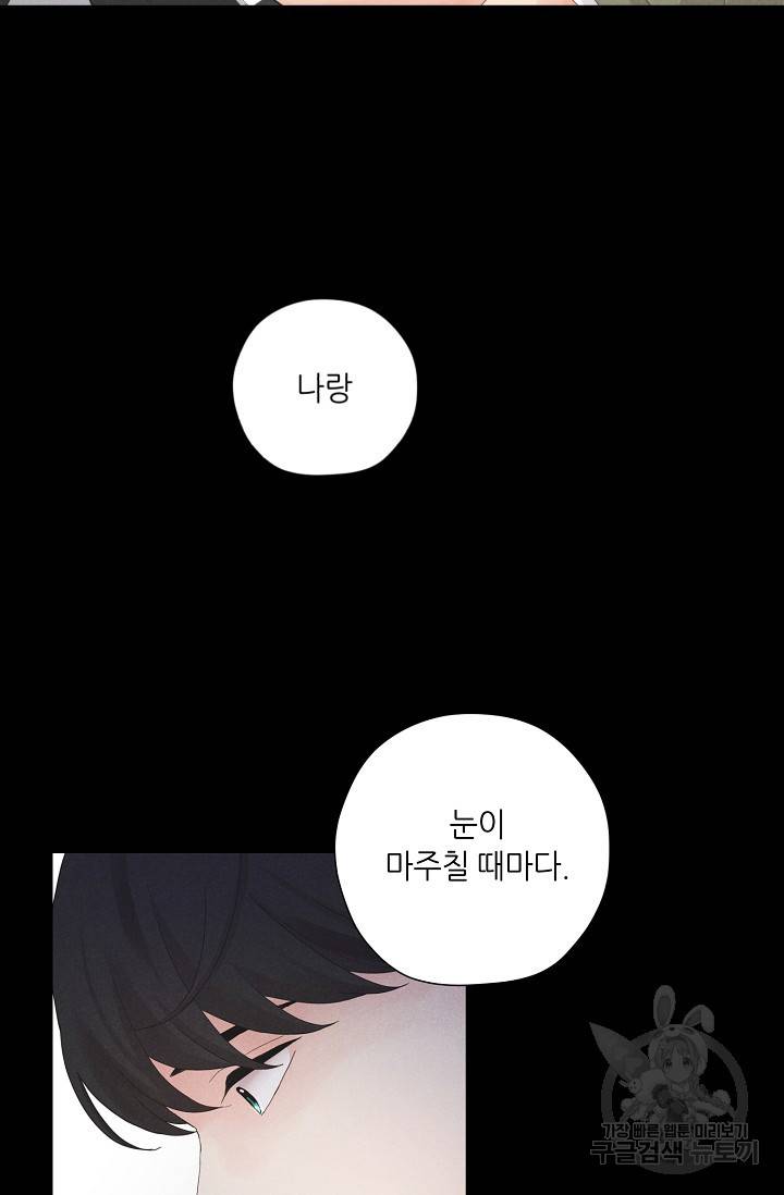 이안류 5화 7