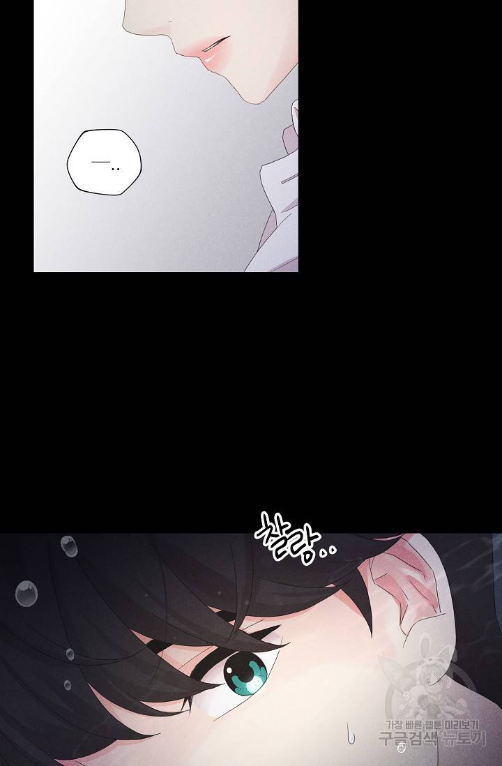 이안류 5화 8