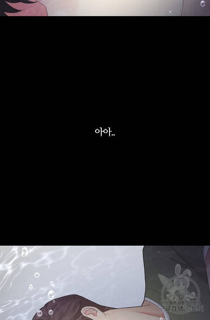 이안류 5화 9