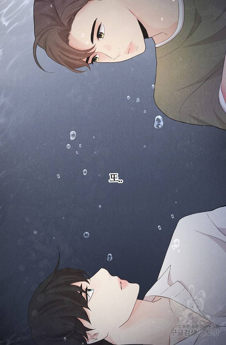 이안류 5화 10