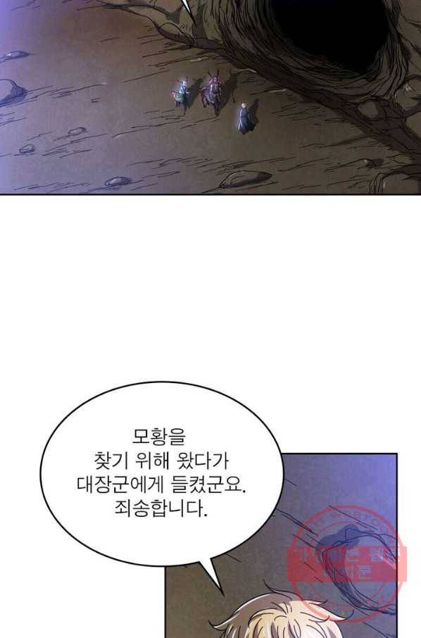 정령사: 나타르 전기 시즌2 - 66화 3