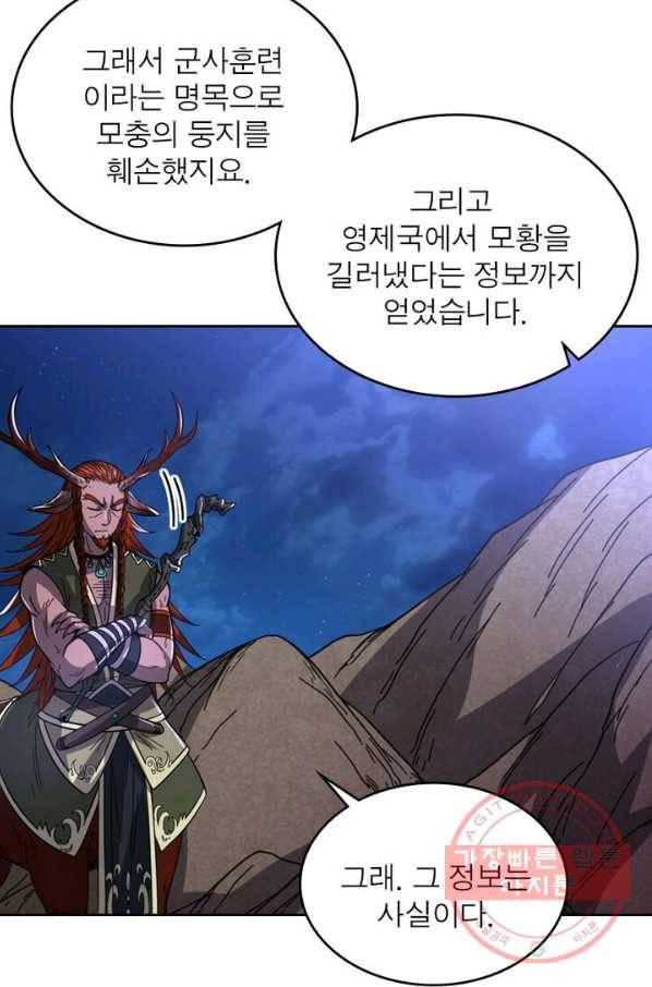 정령사: 나타르 전기 시즌2 - 66화 11