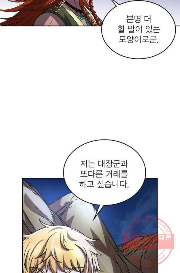 정령사: 나타르 전기 시즌2 - 66화 14