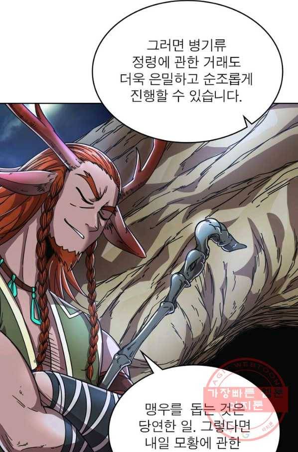 정령사: 나타르 전기 시즌2 - 66화 16