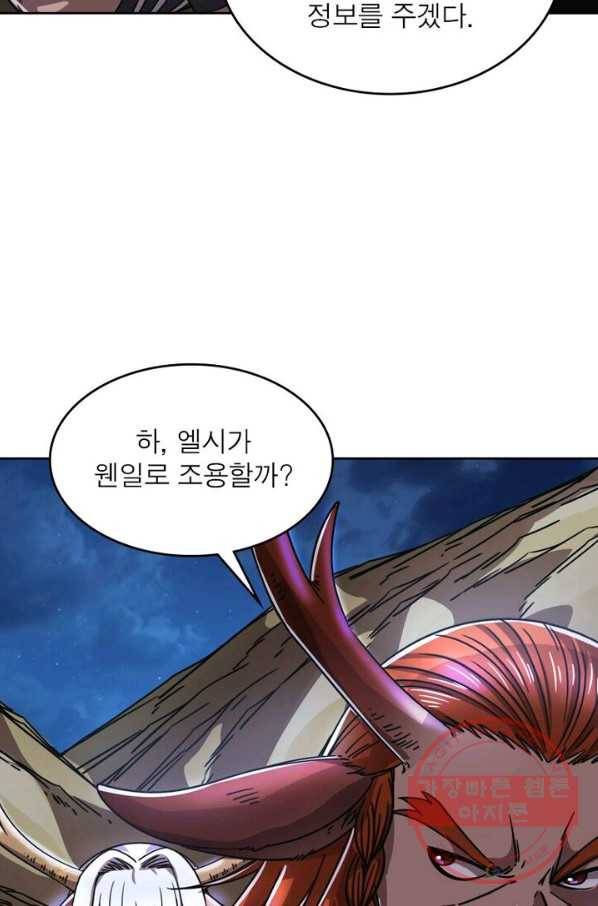 정령사: 나타르 전기 시즌2 - 66화 17