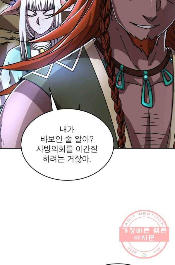 정령사: 나타르 전기 시즌2 - 66화 18