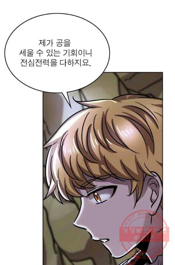 정령사: 나타르 전기 시즌2 - 66화 23
