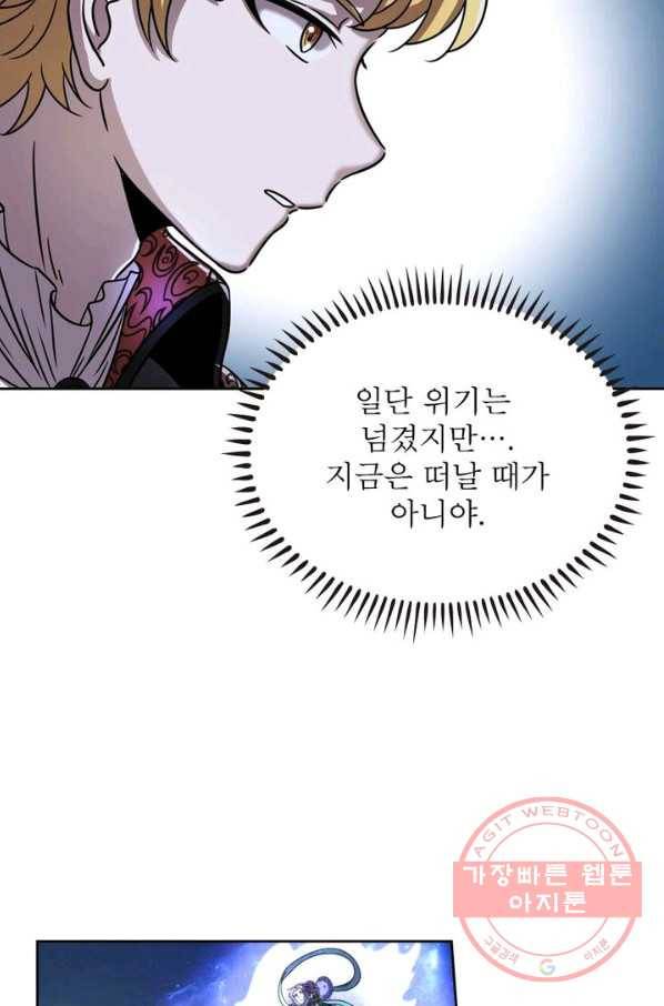 정령사: 나타르 전기 시즌2 - 66화 26
