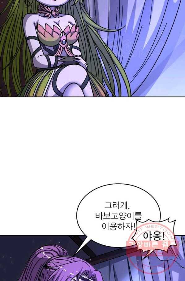 정령사: 나타르 전기 시즌2 - 66화 35