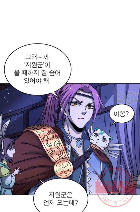 정령사: 나타르 전기 시즌2 - 66화 39