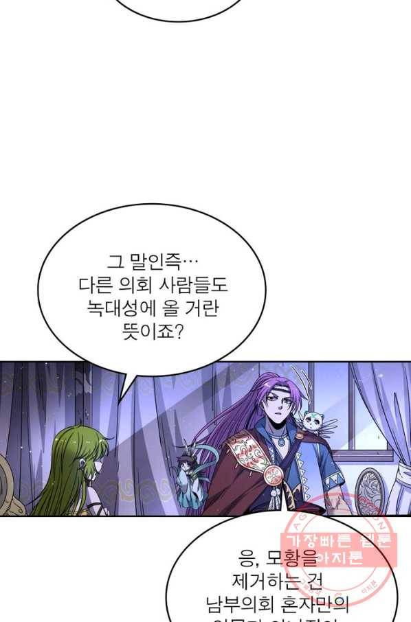 정령사: 나타르 전기 시즌2 - 66화 40
