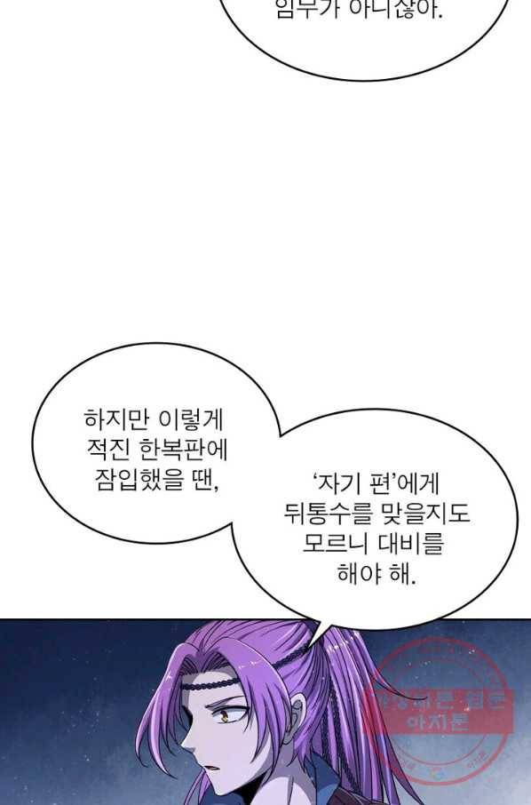 정령사: 나타르 전기 시즌2 - 66화 41