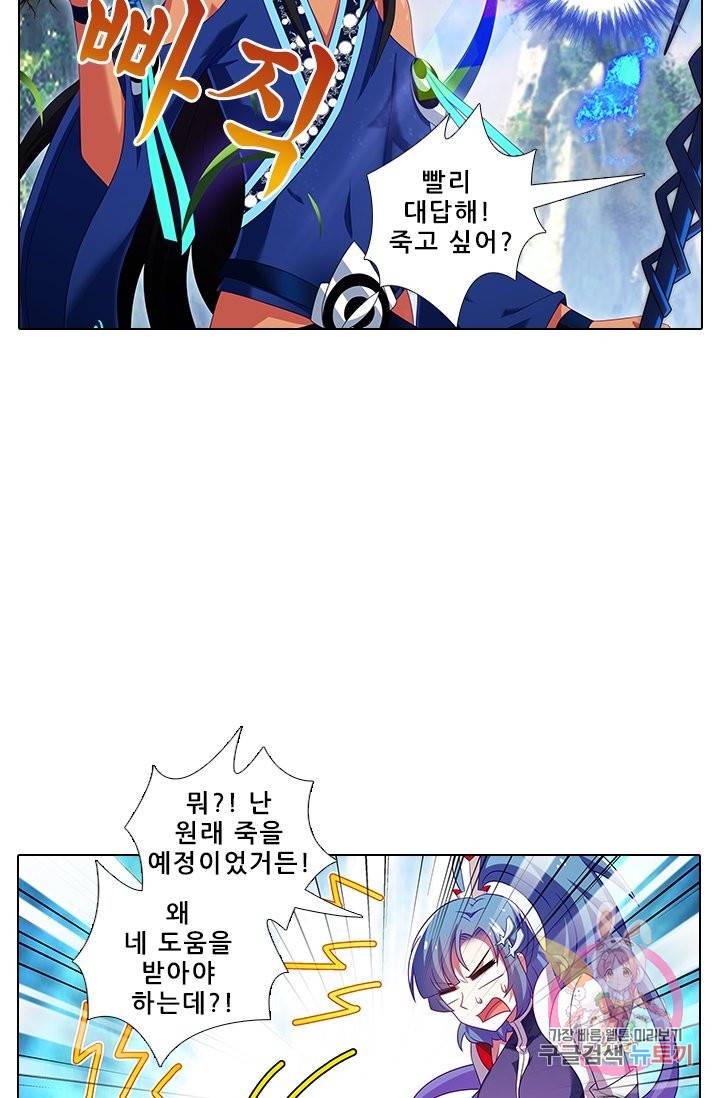 또라이 대사형 무림생존기 287화 3