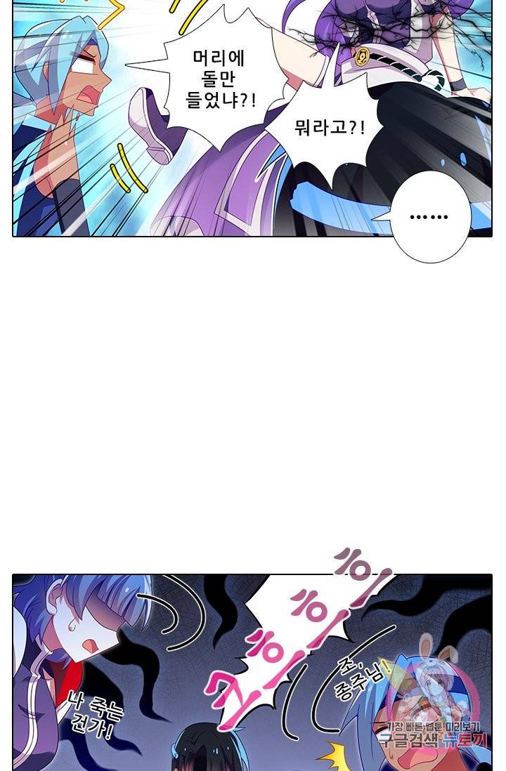 또라이 대사형 무림생존기 287화 4