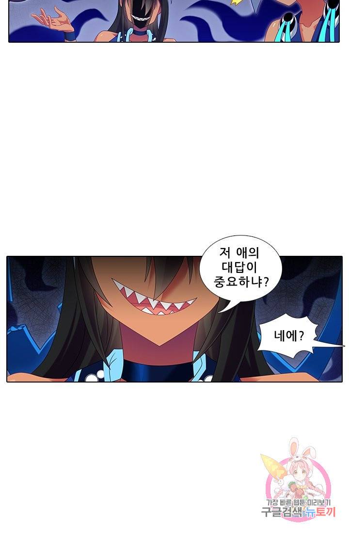 또라이 대사형 무림생존기 287화 5