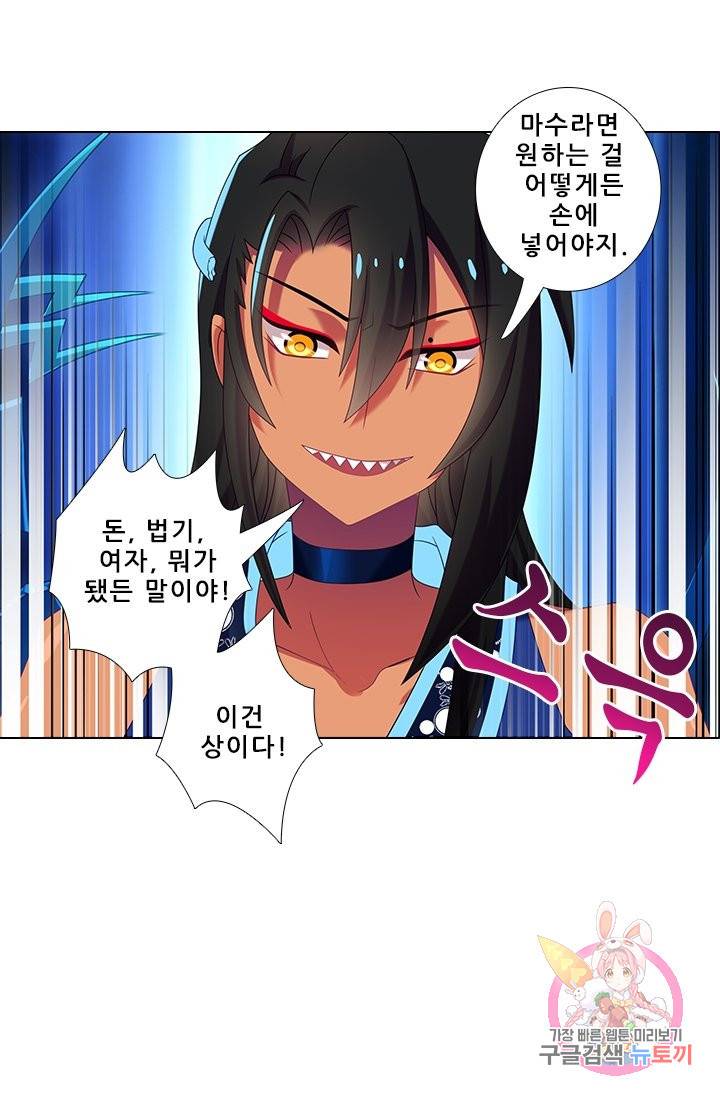 또라이 대사형 무림생존기 287화 6