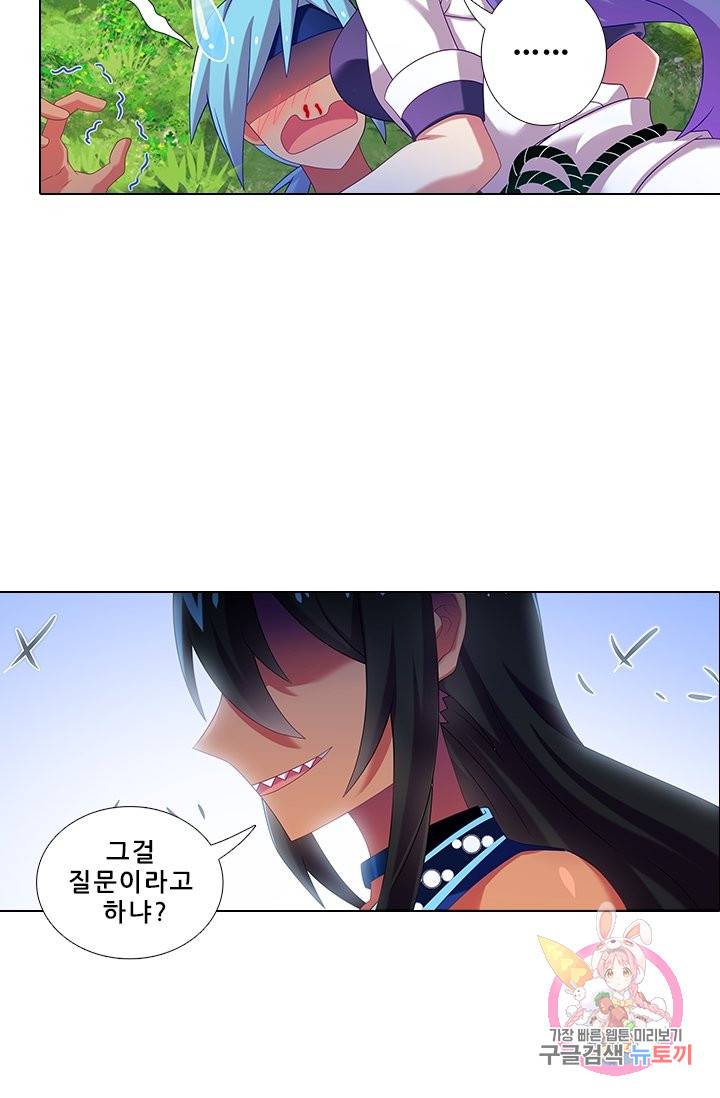 또라이 대사형 무림생존기 287화 9