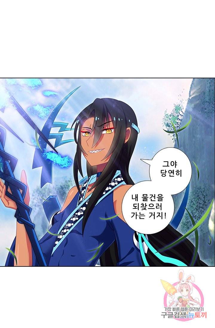 또라이 대사형 무림생존기 287화 10
