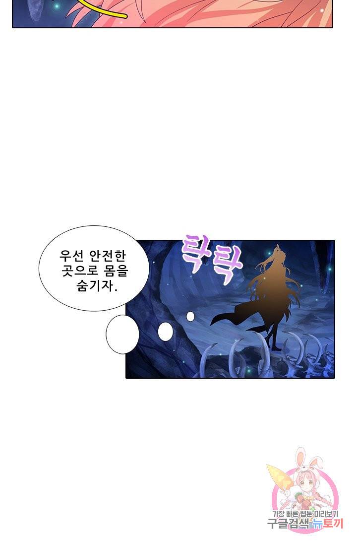 또라이 대사형 무림생존기 287화 14