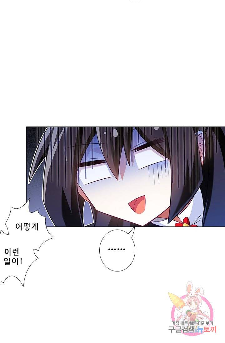 또라이 대사형 무림생존기 287화 17
