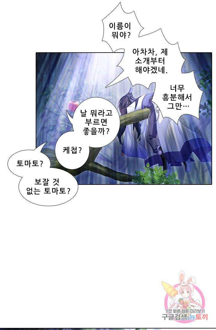 또라이 대사형 무림생존기 287화 19
