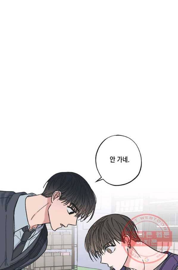 별과 별 사이 13화 1