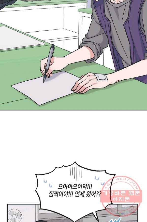 별과 별 사이 13화 2