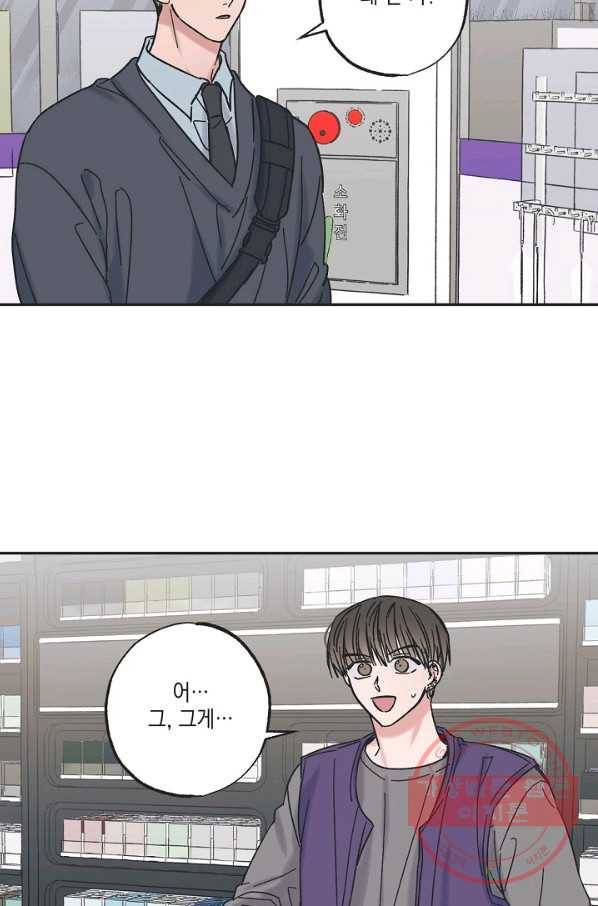 별과 별 사이 13화 4