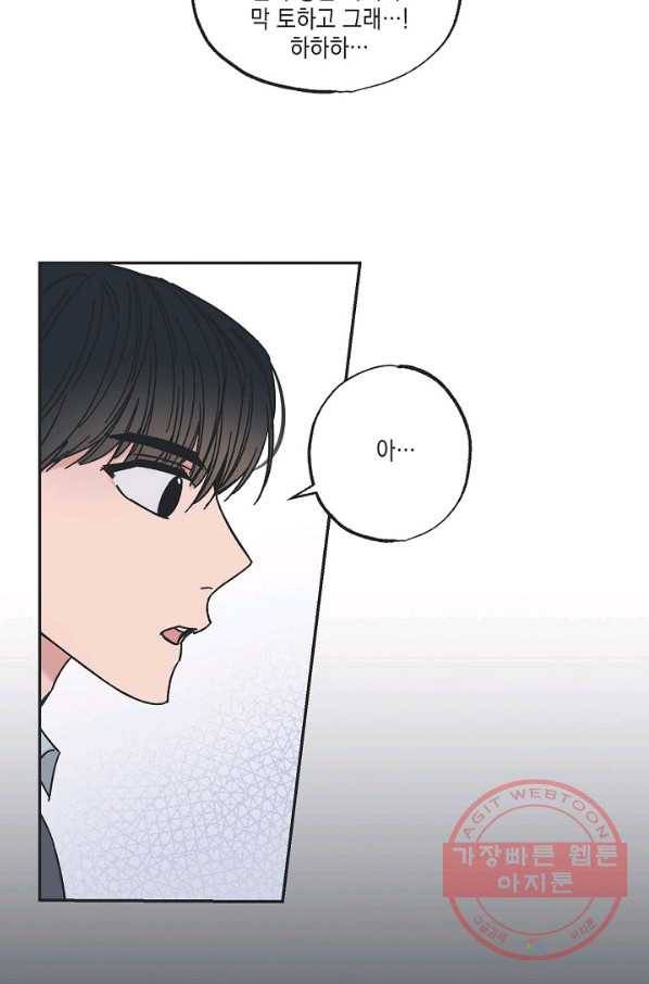 별과 별 사이 13화 6