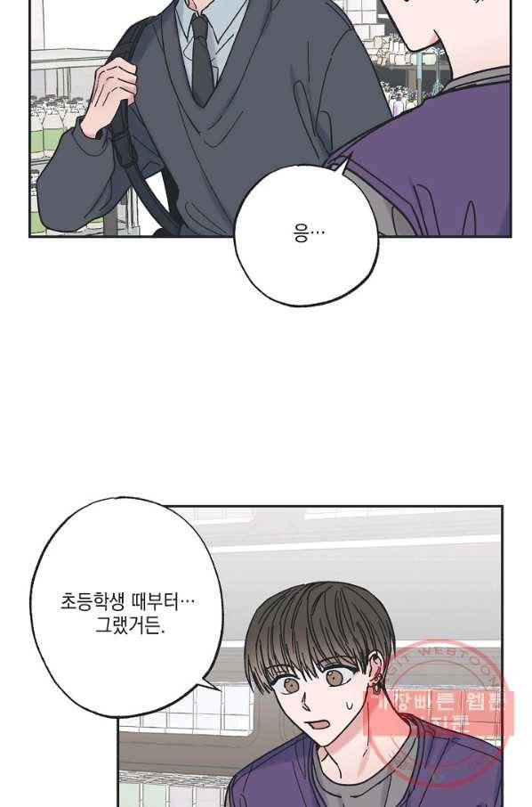 별과 별 사이 13화 9