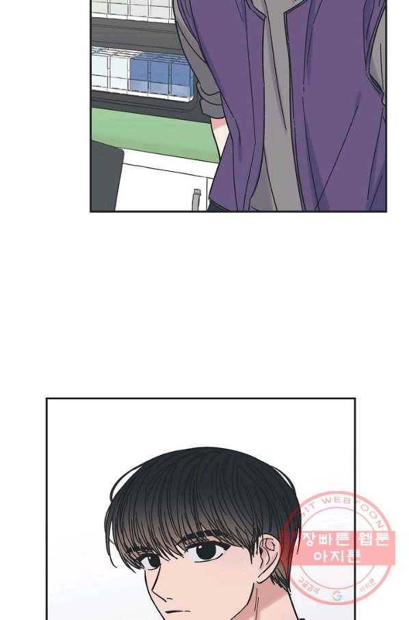 별과 별 사이 13화 10