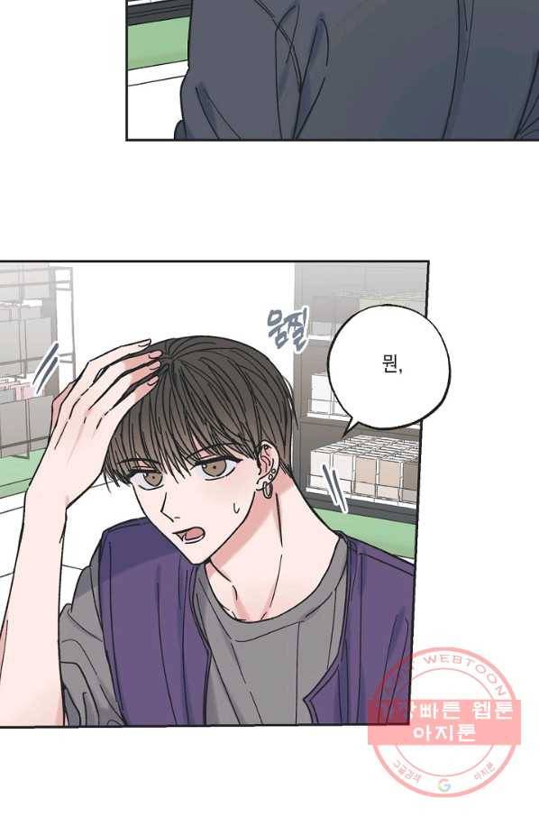별과 별 사이 13화 13