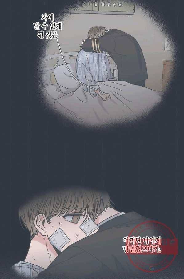별과 별 사이 13화 20