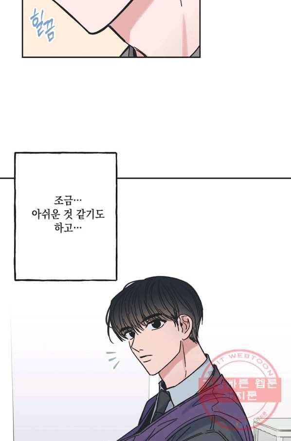별과 별 사이 13화 22