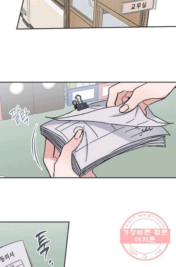 별과 별 사이 13화 28