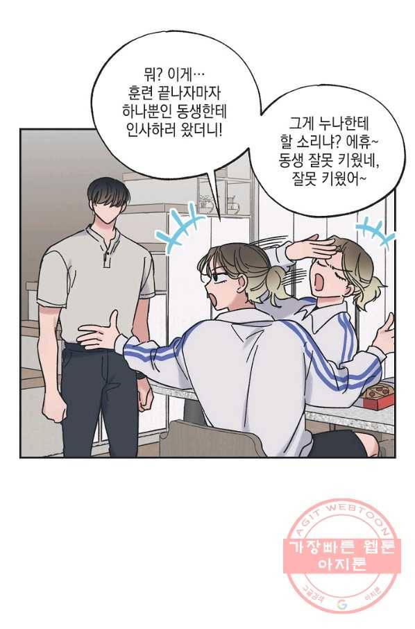 별과 별 사이 13화 34