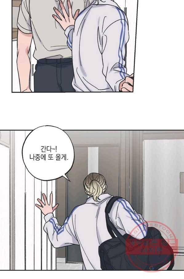 별과 별 사이 13화 45