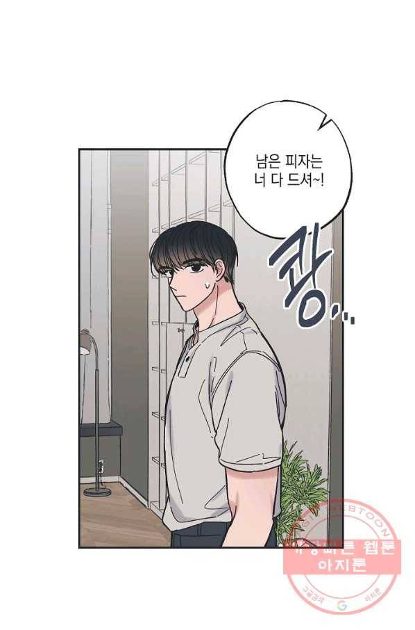 별과 별 사이 13화 46